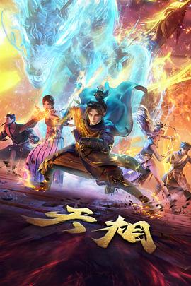 悟空影视网在线观看 龙珠超